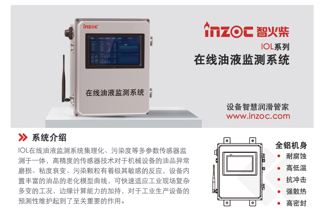 油液檢測的目的和種類有哪些？圖4