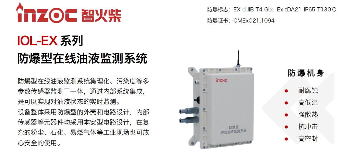 油液檢測的目的和種類有哪些？圖6